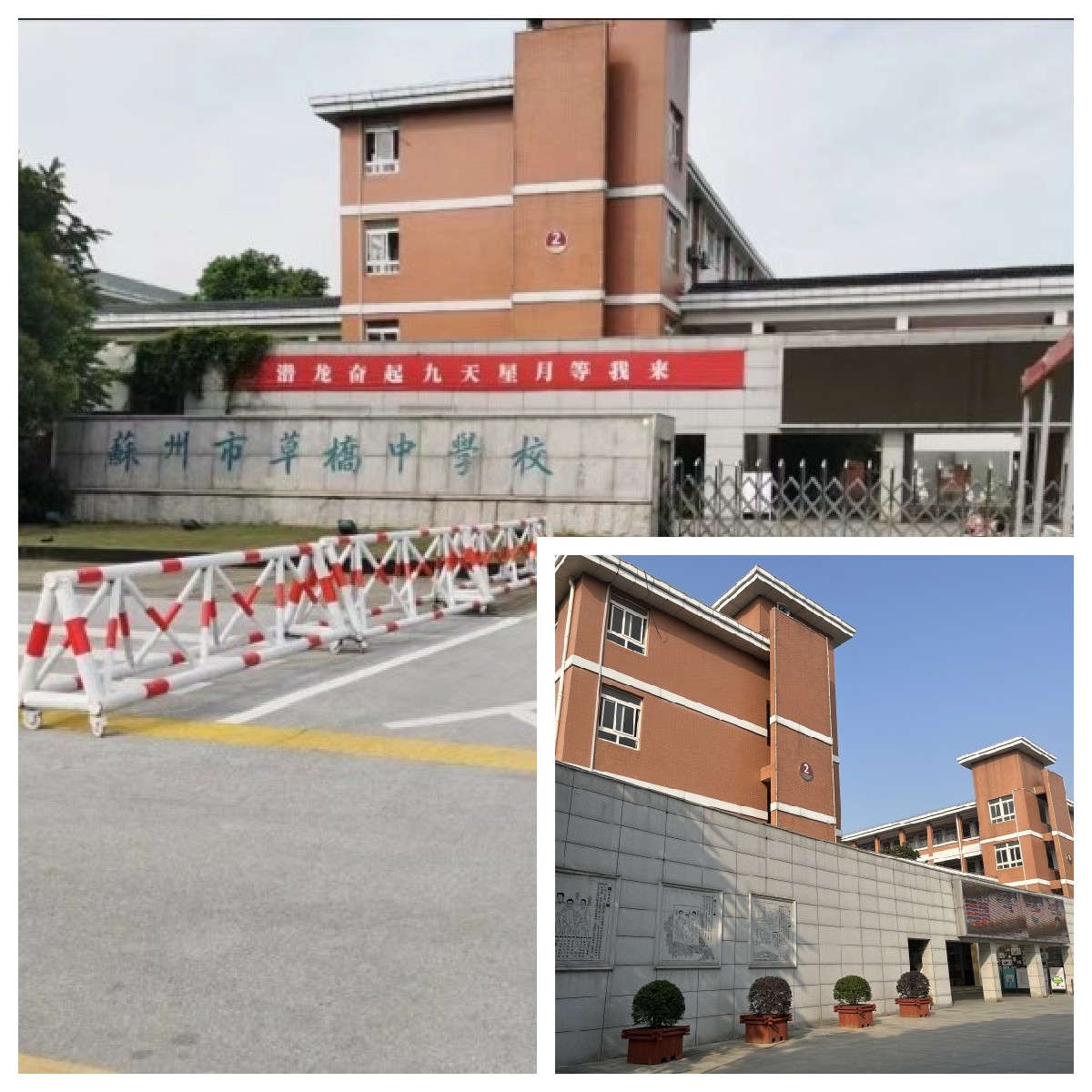 蘇州草橋中學(xué)校瓷磚防滑處理