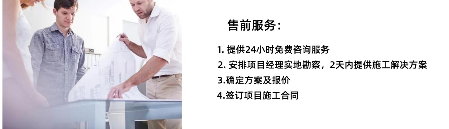 售前服務_副本.jpg