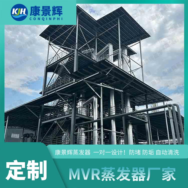 蒸發(fā)器廠家電話多少？