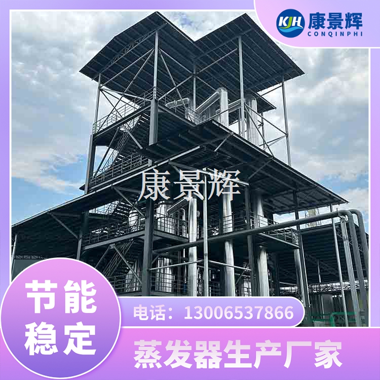 蒸發(fā)器廠家哪家專(zhuān)業(yè)？看這篇選對(duì)合作伙伴不踩坑！