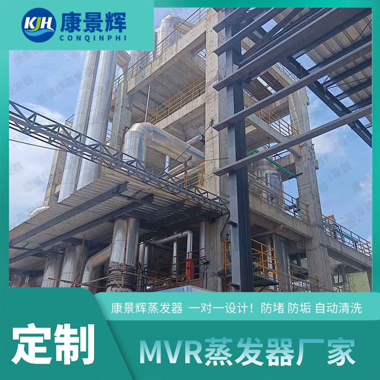 靠譜的蒸發(fā)器廠家電話是多少？