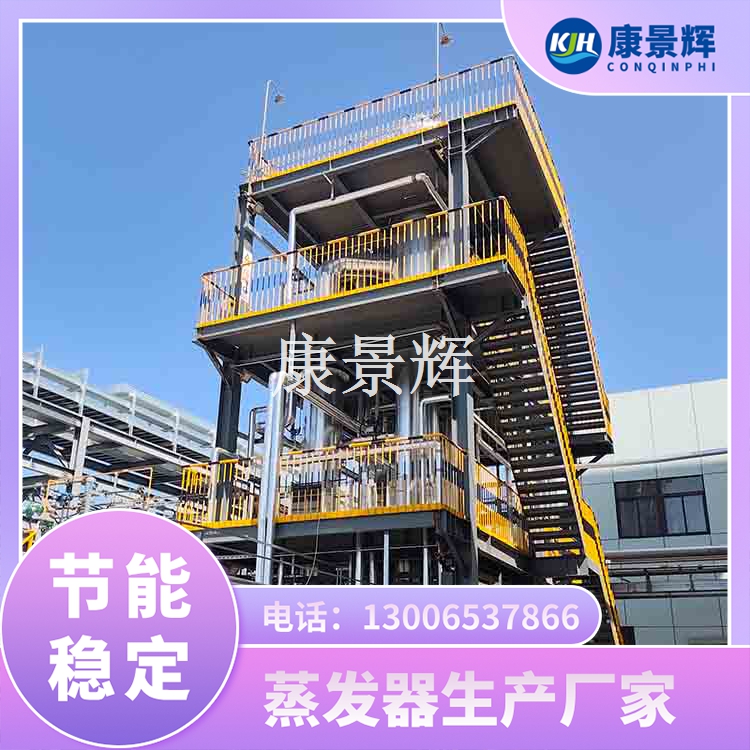 連續(xù)冷凍結(jié)晶器生產(chǎn)廠家推薦