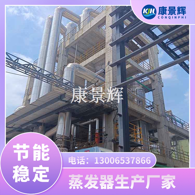 MVR蒸發(fā)器的節(jié)能措施有哪些？