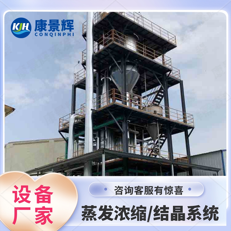 MVR強制循環蒸發器廠家怎么選MVR強制循環蒸發器的型號 ？