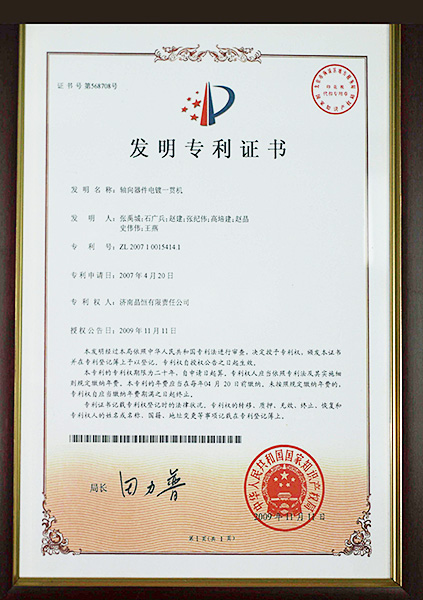 軸向器件電鍍一貫機(jī)發(fā)明專利