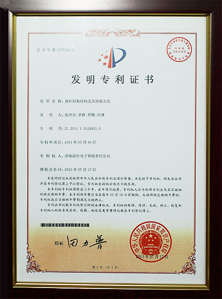 器件封裝結(jié)構(gòu)及封裝方法專利證書